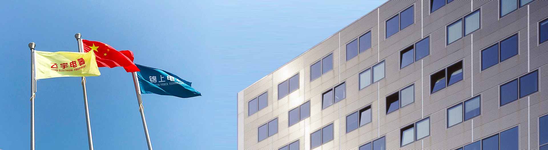 南通飛宇電器設(shè)備有限公司